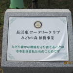 長浜東 (6)