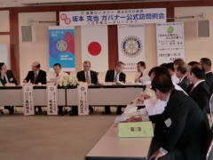 クラブ協議会