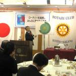 京都嵯峨野ＲＣ公式訪問写真 008