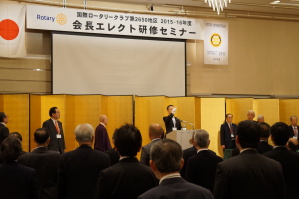 国歌・ロータリーソング斉唱「奉仕の理想」