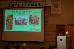 「国際ロータリーのロータリー財団について」