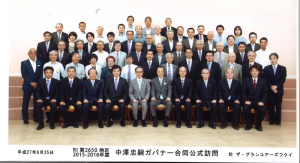 ２０１５.８．２５中澤ガバナー公式訪問写真