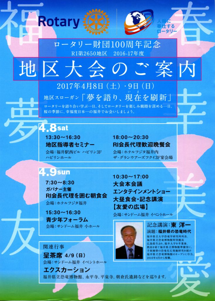 thumbnail of district_conference